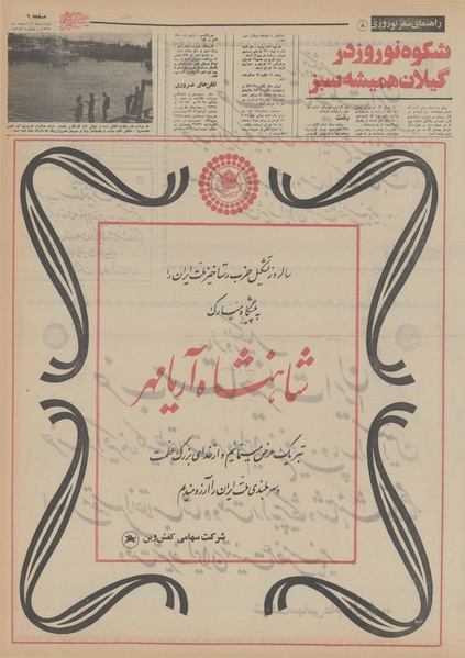 پرونده:Ettelaat13551211.pdf