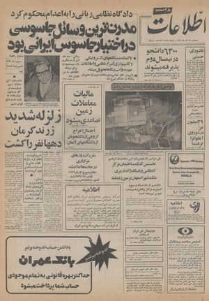 Ettelaat13560929.pdf