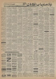 → صفحهٔ قبلی