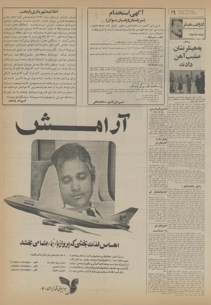 پرونده:Ettelaat13560929.pdf