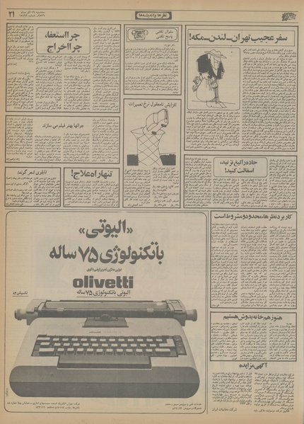 پرونده:Ettelaat13560929.pdf