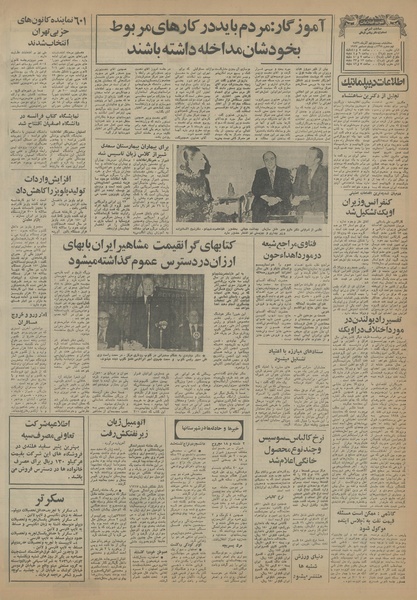 پرونده:Ettelaat13560929.pdf