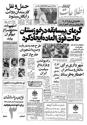 Ettelaat13570321.pdf