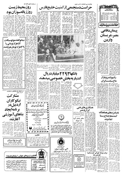 پرونده:Ettelaat13570321.pdf