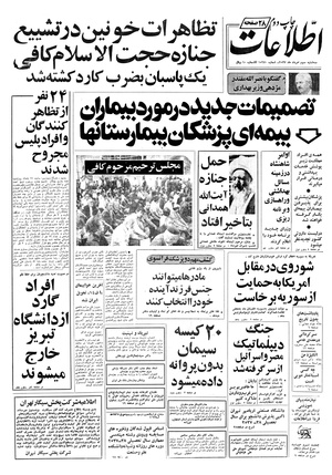 Ettelaat13570503.pdf