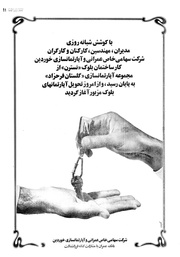 → صفحهٔ قبلی