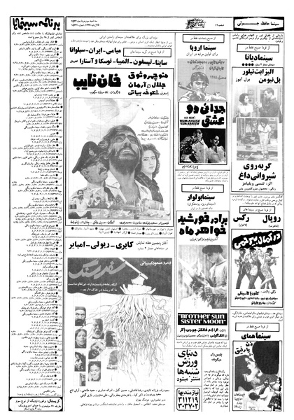 پرونده:Ettelaat13570503.pdf