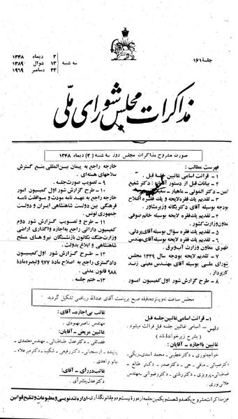 پرونده:Moz 22 161.pdf