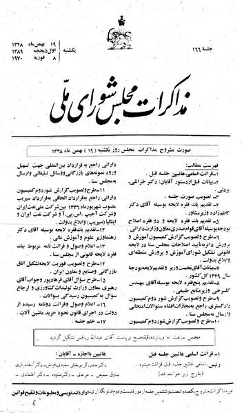 پرونده:Moz 22 166.pdf