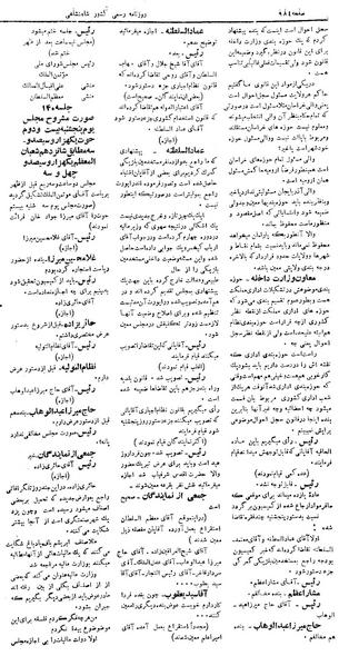 پرونده:Moz 5 139.pdf