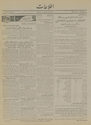 Ettelaat13180703.pdf