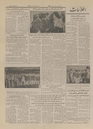 Ettelaat13260805.pdf