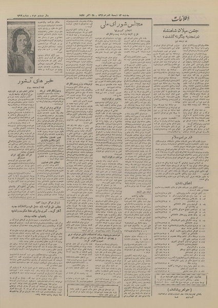 پرونده:Ettelaat13260805.pdf