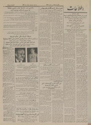 Ettelaat13290323.pdf