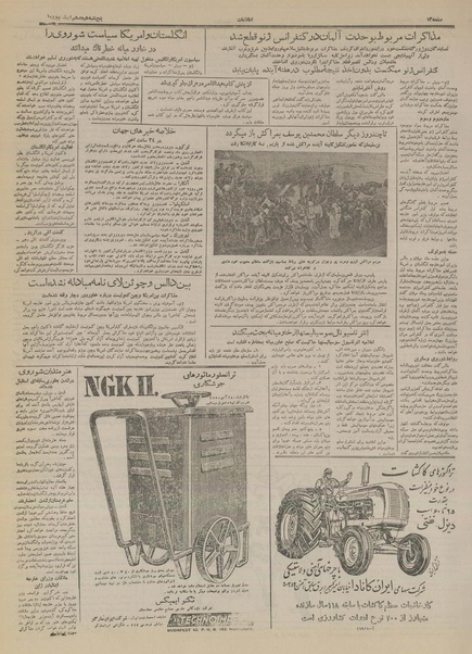 پرونده:Ettelaat13340818.pdf