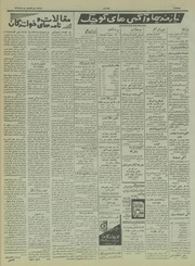 → صفحهٔ قبلی