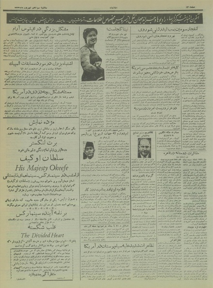 پرونده:Ettelaat13350613.pdf