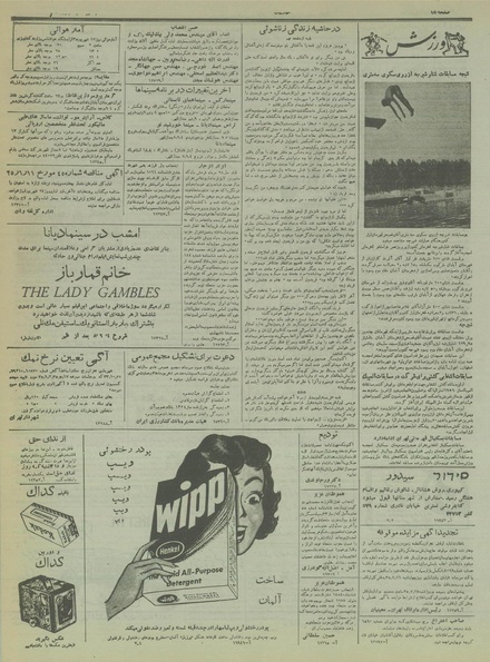 پرونده:Ettelaat13350613.pdf