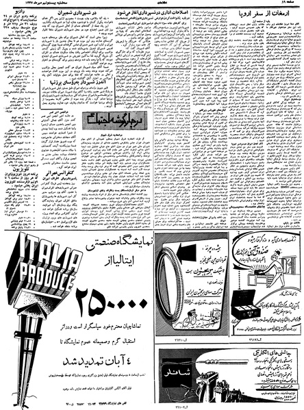 پرونده:Ettelaat13370729.pdf