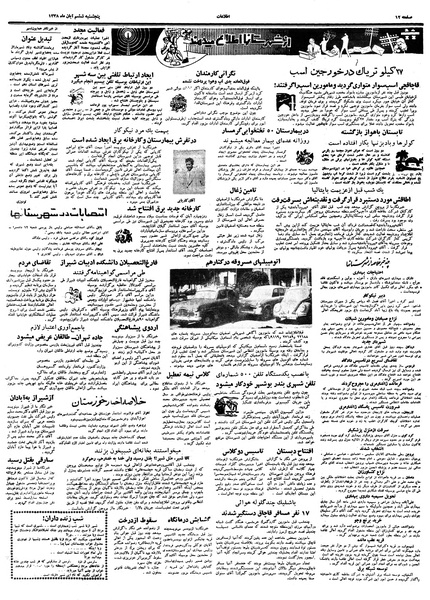 پرونده:Ettelaat13380806.pdf
