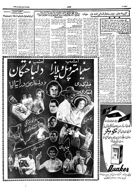 پرونده:Ettelaat13380806.pdf