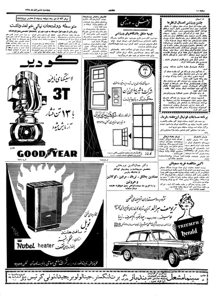 پرونده:Ettelaat13380806.pdf