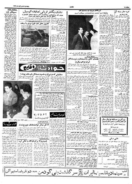 پرونده:Ettelaat13380806.pdf