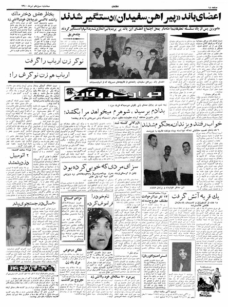 پرونده:Ettelaat13400413.pdf