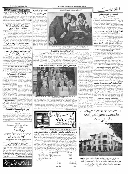 پرونده:Ettelaat13400413.pdf