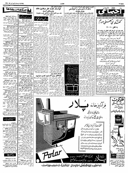 پرونده:Ettelaat13400429.pdf