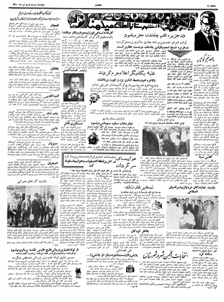 پرونده:Ettelaat13400429.pdf