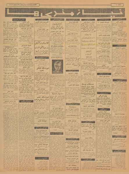 پرونده:Ettelaat13401020.pdf