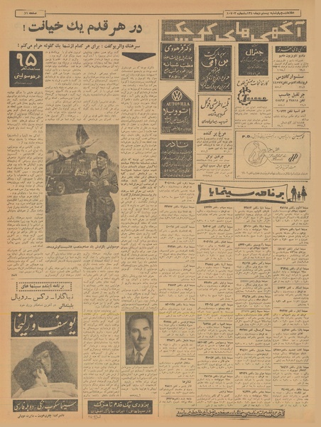 پرونده:Ettelaat13401020.pdf