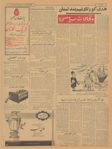 پرونده:Ettelaat13401020.pdf