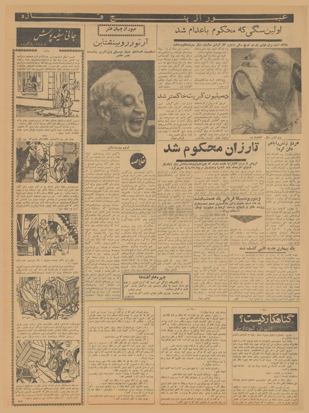 پرونده:Ettelaat13401020.pdf