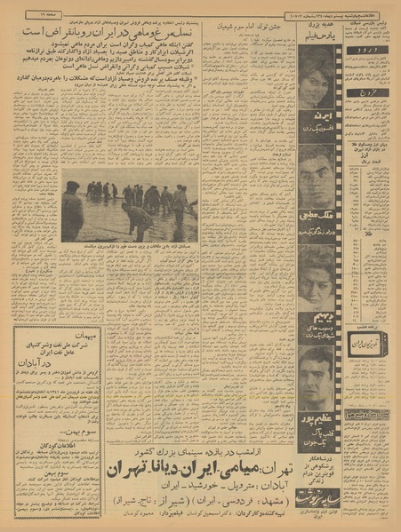 پرونده:Ettelaat13401020.pdf