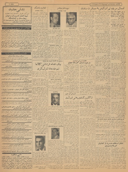 پرونده:Ettelaat13410106.pdf