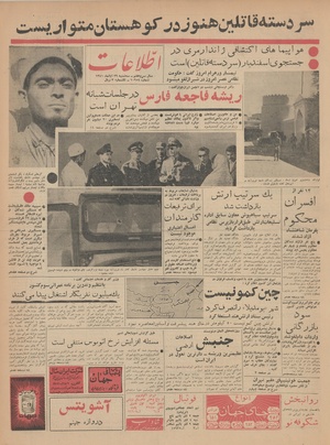 Ettelaat13410829.pdf