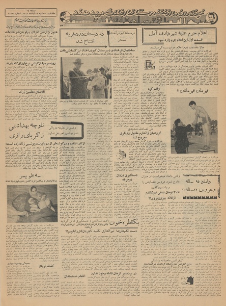 پرونده:Ettelaat13410829.pdf