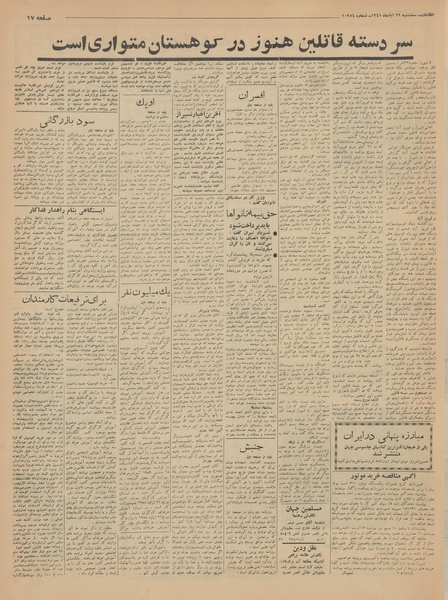 پرونده:Ettelaat13410829.pdf