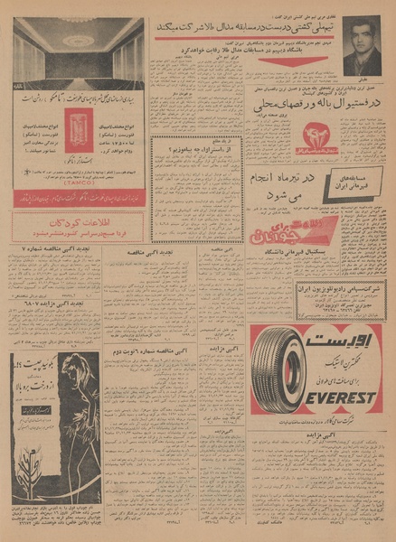 پرونده:Ettelaat13411115.pdf