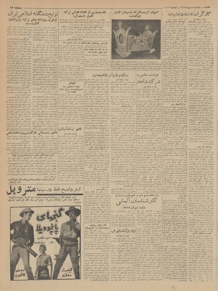 پرونده:Ettelaat13411115.pdf