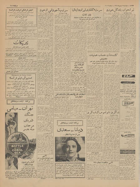 پرونده:Ettelaat13411115.pdf