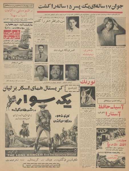 پرونده:Ettelaat13420703.pdf