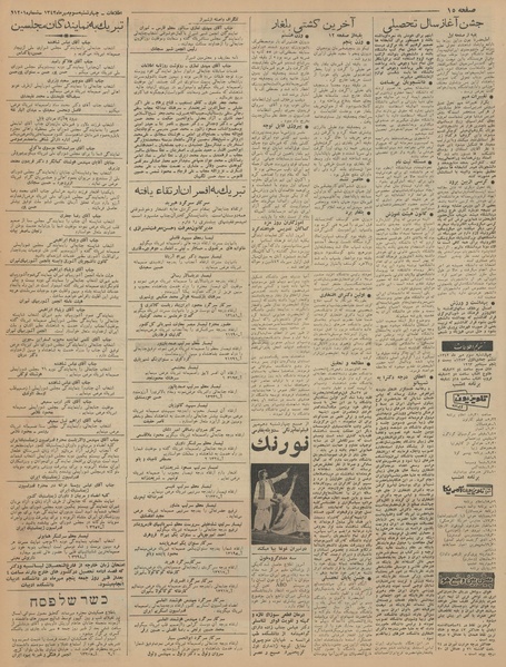 پرونده:Ettelaat13420703.pdf