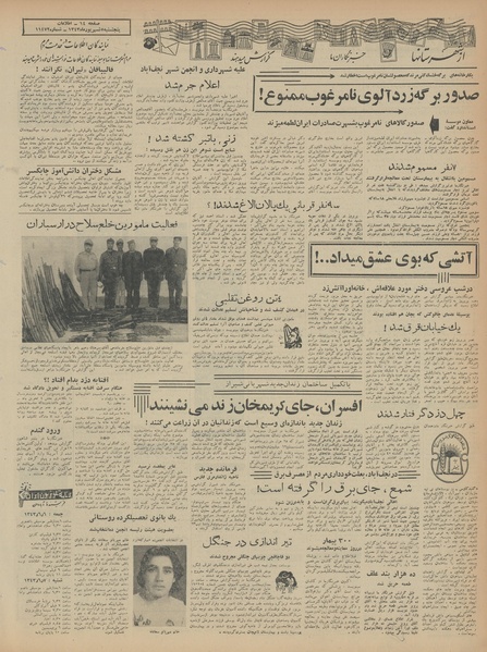 پرونده:Ettelaat13430605.pdf