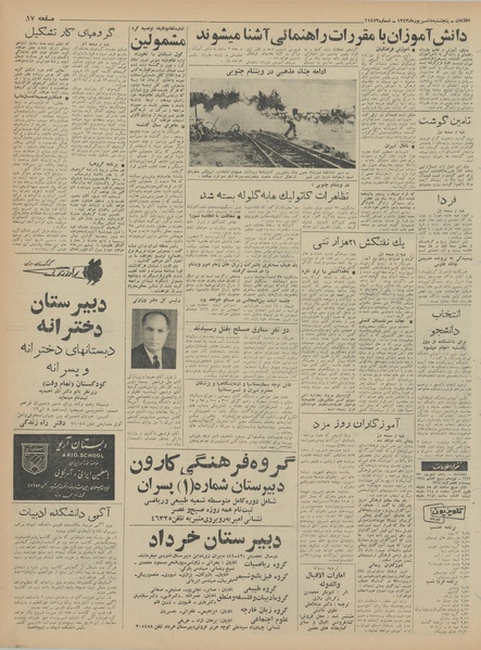 پرونده:Ettelaat13430605.pdf