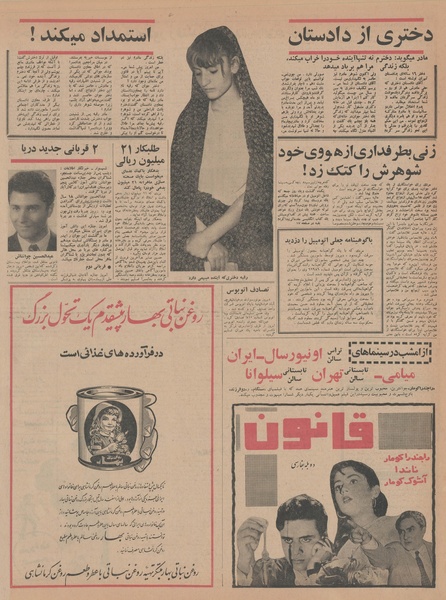 پرونده:Ettelaat13440521.pdf