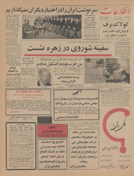 پرونده:Ettelaat13441211.pdf