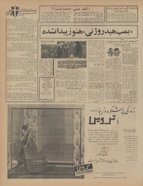 پرونده:Ettelaat13441211.pdf